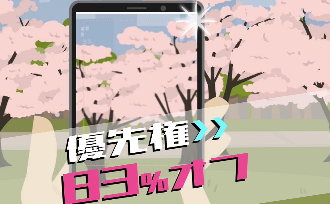 【得クーポン】優先権 が6ヶ月有効 × 1（100名様限定！83%OFF）