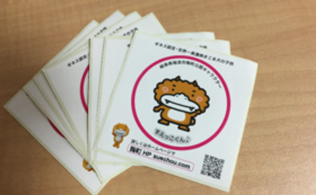 〈イベント参加型〉陶のゆるきゃら「すえっこ君」のシール