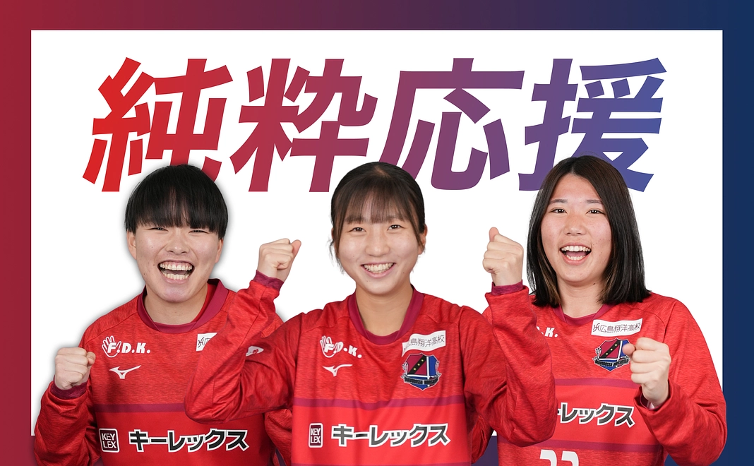 純粋応援(20,000円)