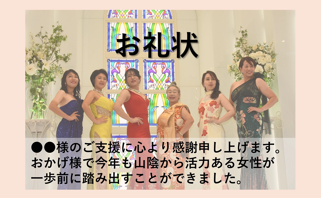 感謝のメール（5000円）