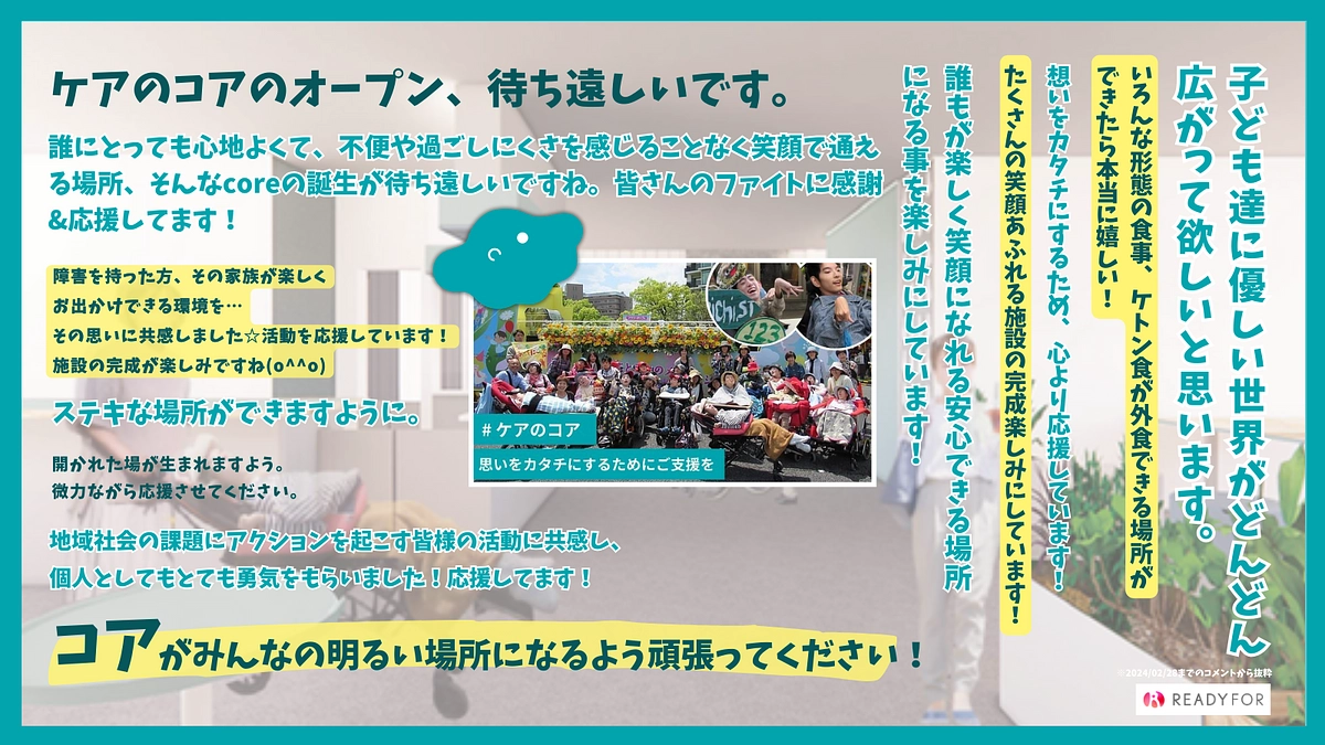 【いよいよ最終日】最後まで応援よろしくお願いします！！