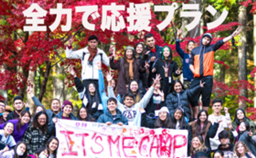 応援してます、お気持ちプラン1