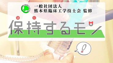 人工呼吸器に関する困りごとを少しでも減らしたい のトップ画像