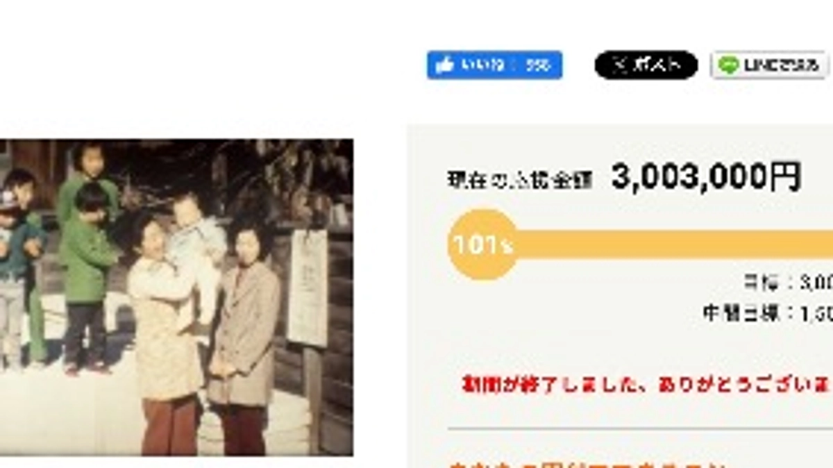 月刊コモンズ新聞年末特別号　長野県みらいベース、✨祝✨目標金額達成！！ありがとうございました！！