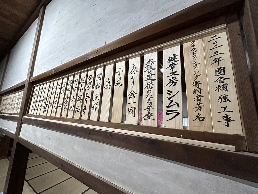 【森のお便り3月号③】リターン・ご寄付者芳名完了のおしらせ