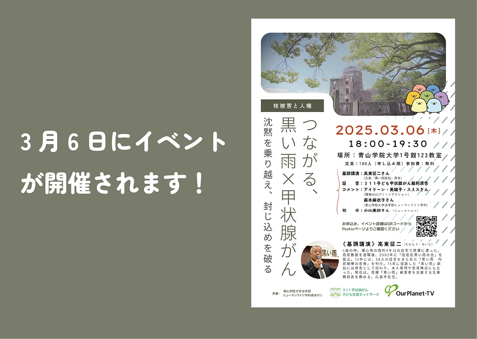 3月6日にイベントが開催されます