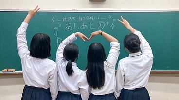 対話型自己分析ノート「あしあと」を高知県内の中高生に届けたい！ のトップ画像