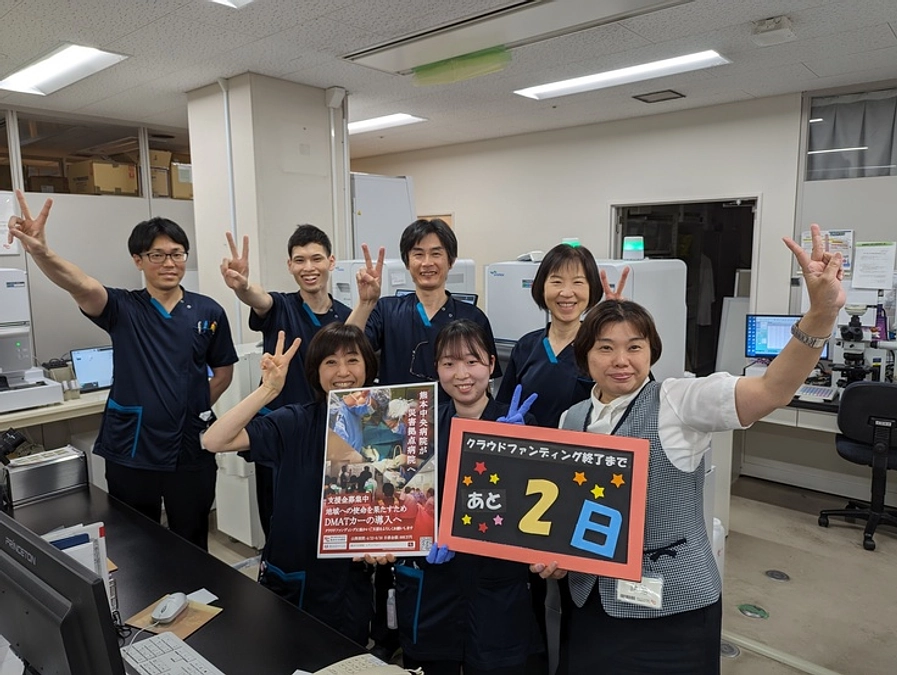 残り【2日】チカラを合わせることに意味がある