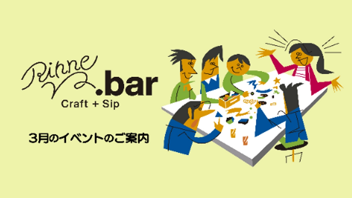 クラウドファンディングの実施の振り返り報告とこれからの未来を一緒に考える感謝イベント