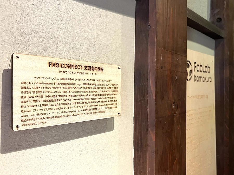 2023年8月 活動報告：施設にお名前掲載いたしました