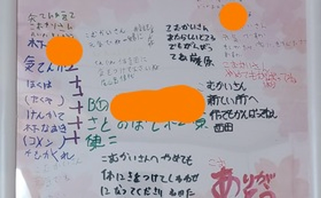 色紙、仲間の手作りの品