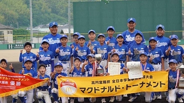 小学生の甲子園！野球少年の最大の夢を応援してください！！ のトップ画像