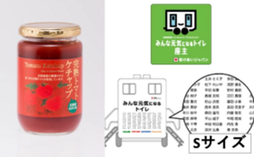 ‖ 一口座主のみなさまの「お名前(法人名/個人名可)」をトレーラーへ掲載します!【サイズS】