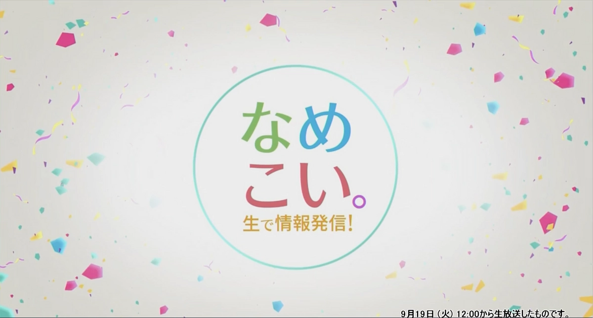 生放送！地域密着ローカルテレビで告知を！