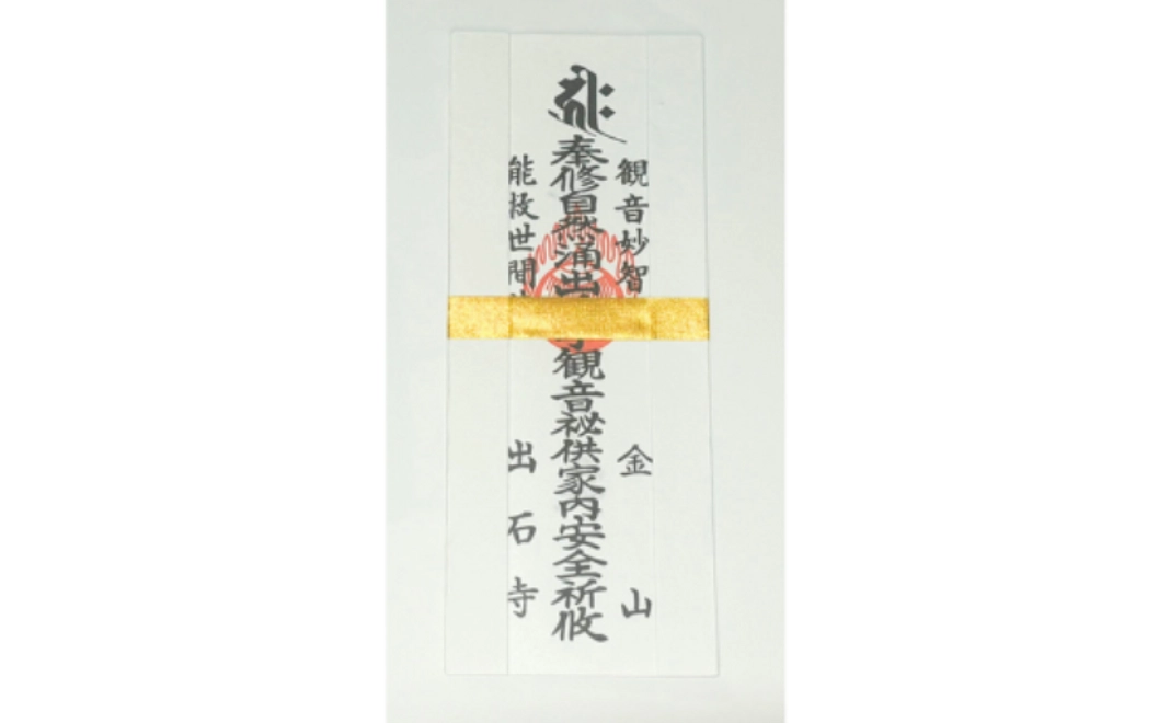 オンライン報告会&御札