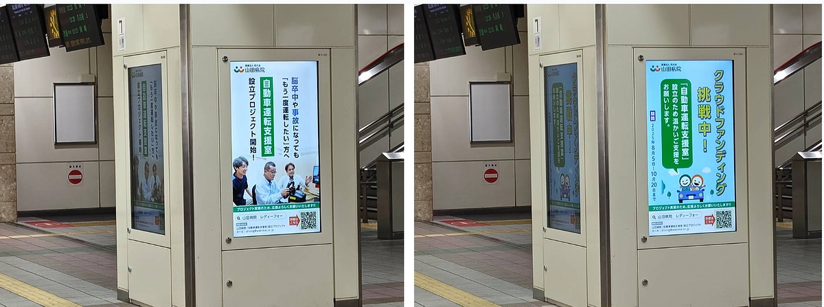 📢 JR岐阜駅 デジタルサイネージ✨