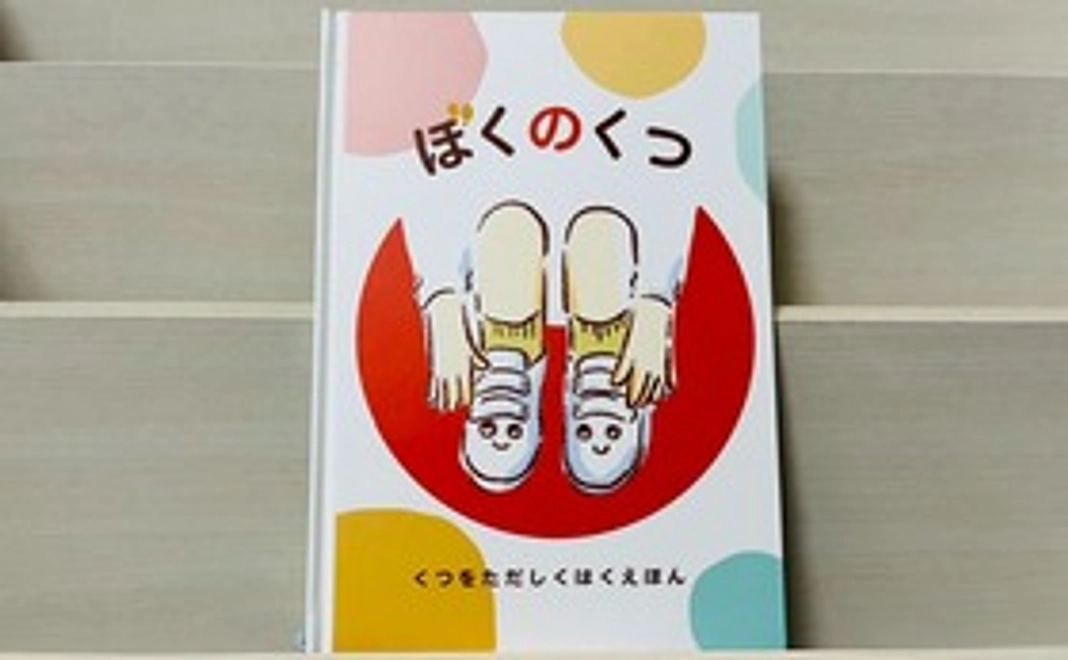 絵本をお送りします