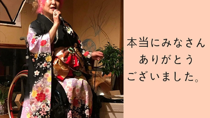 多くの後押しで郡山市から一歩目を。チャリティコンサート開催へ