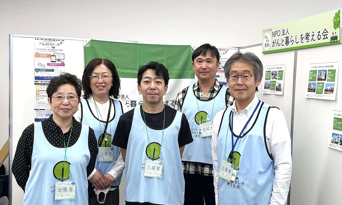 がん患者さんの経済的な困りごとの支援体制を作ります