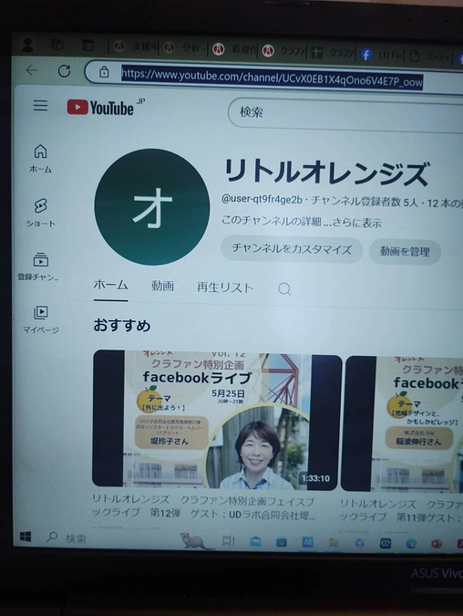 残り2日！！✨リトルオレンジズ　YouTubeチャンネルを開設しました！✨