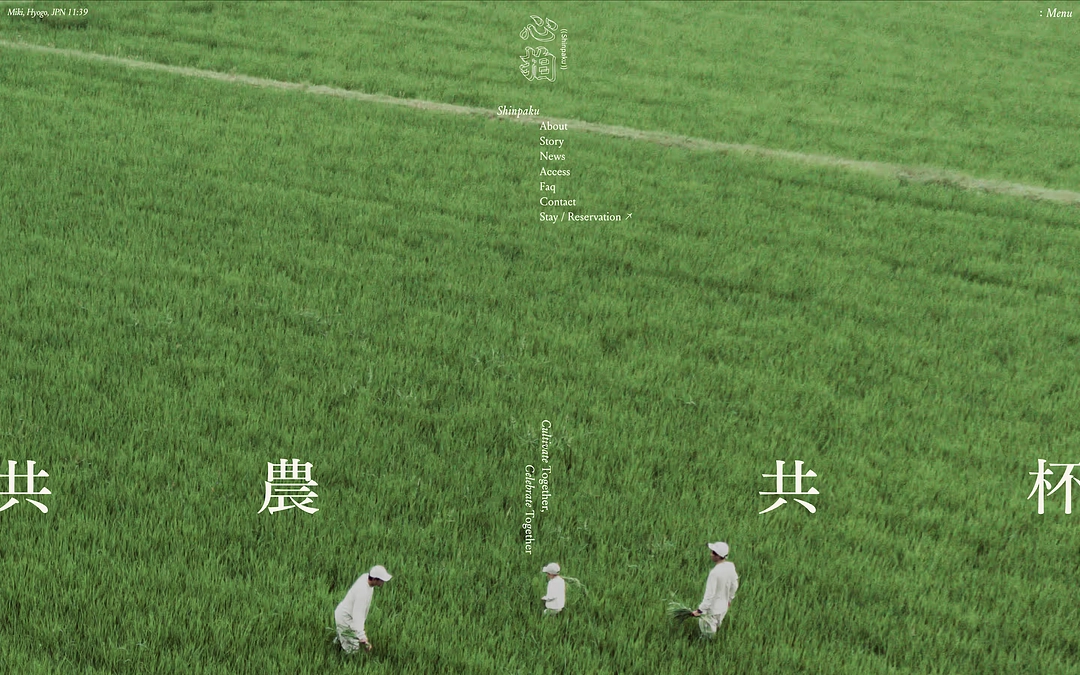 心拍 宿泊予約受付スタートと公式サイトリリースのご報告