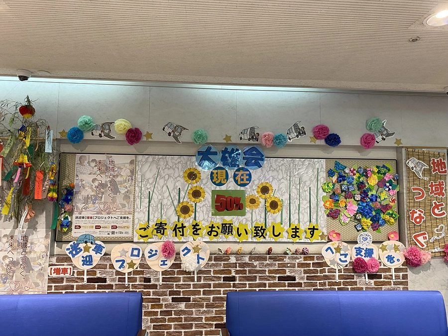 模様替え（夏バージョン）