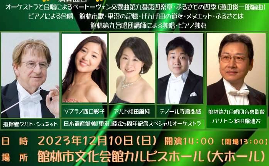 ご支援金5,000円～チケット1枚進呈