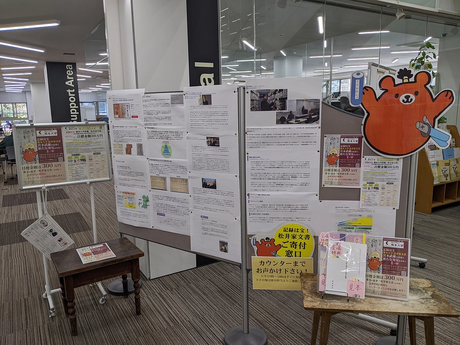 【ご寄付サポート】館内に対面受付ブースを設置中！