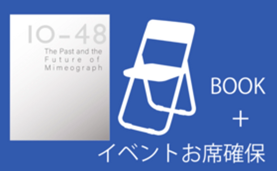 (2)【お得なリターン】イベントお席確保＋サポーター限定ステッカー＋書籍
