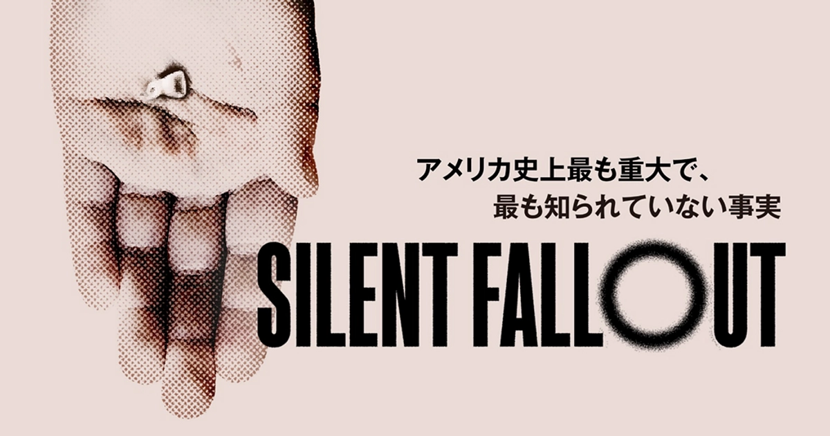 世界で初めて原子爆弾が誕生した7月16日をスタート地点とする