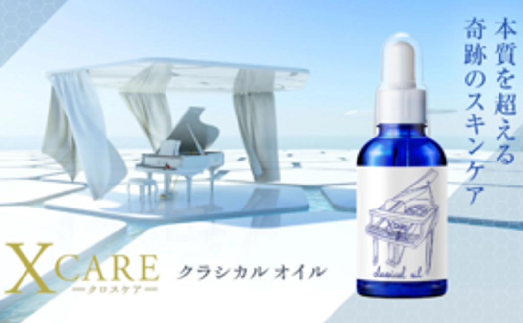 X CARE CLASSICAL OIL 50ml