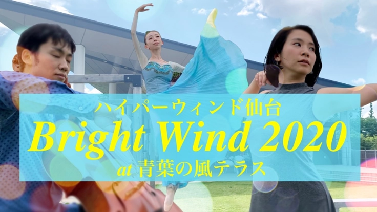 オンラインのバレエコンサートを成功させたい