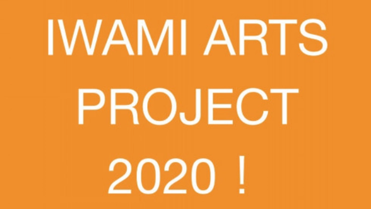 【世界遺産の町を、芸術祭で盛り上げたい❗️】