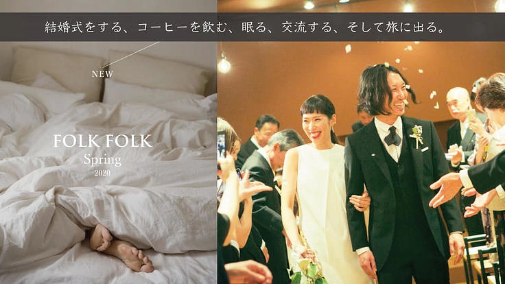 もっと人々が出会える場所に。伊勢に「泊まれる結婚式場」を。