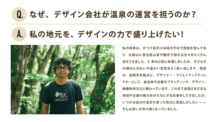 <宮崎・祝子川温泉> 地域の薪を活用して、小さな温泉を復活へ! 3枚目