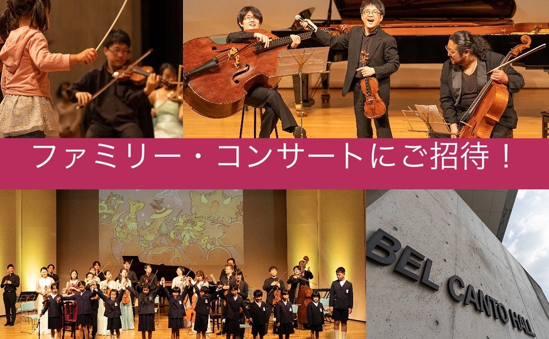 ファミリー・コンサート　チケット1枚＋小島燎とゲスト・ミュージシャンによるYouTube生配信