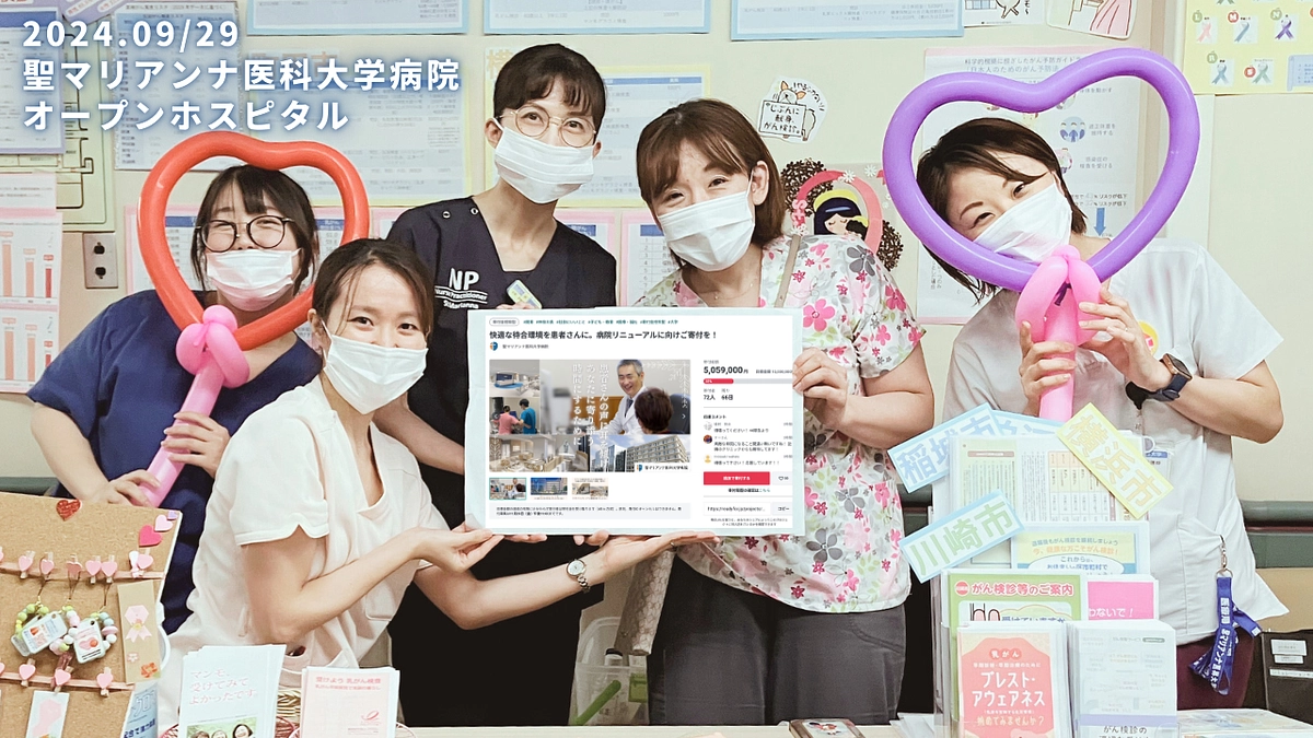 約5年ぶりにオープンホスピタルを開催しました！！