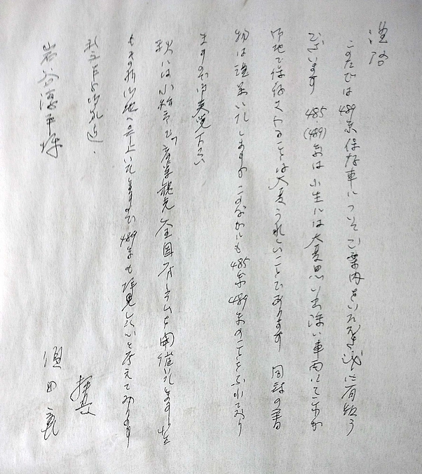 達成率360‰‼　国鉄特急食堂車の歴史を守っていけるよう、更なるご協力をお願いいたします！