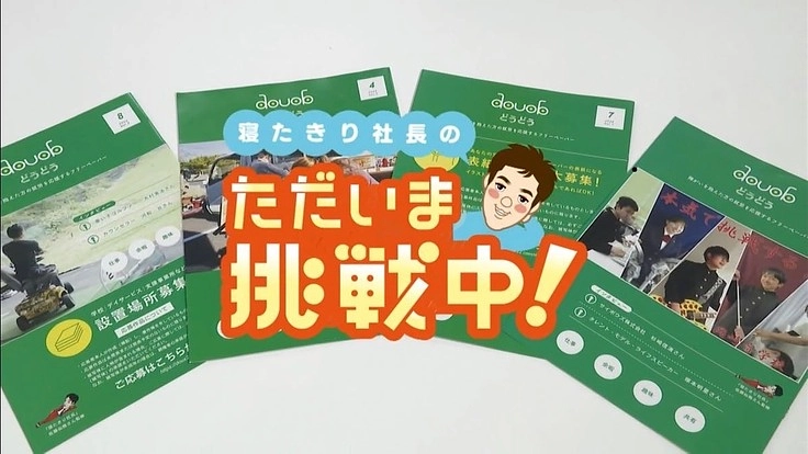 障がいを抱えた方の就労や余暇を充実させたい