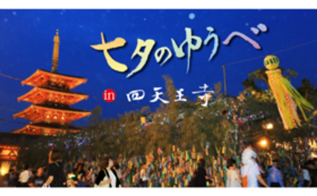 全力応援5千円コース