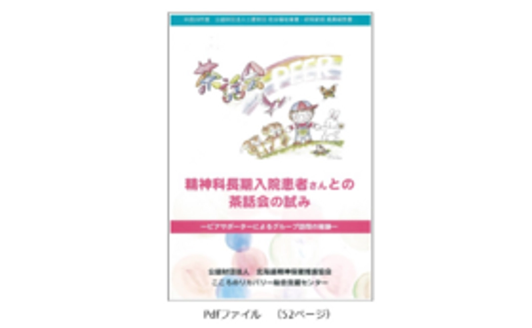 サンクスメール・報告書コース