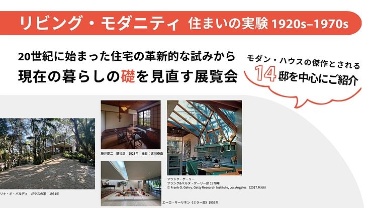 国立新美術館|時代を映す、挑戦的でダイナミックな展示をこれからも 3枚目