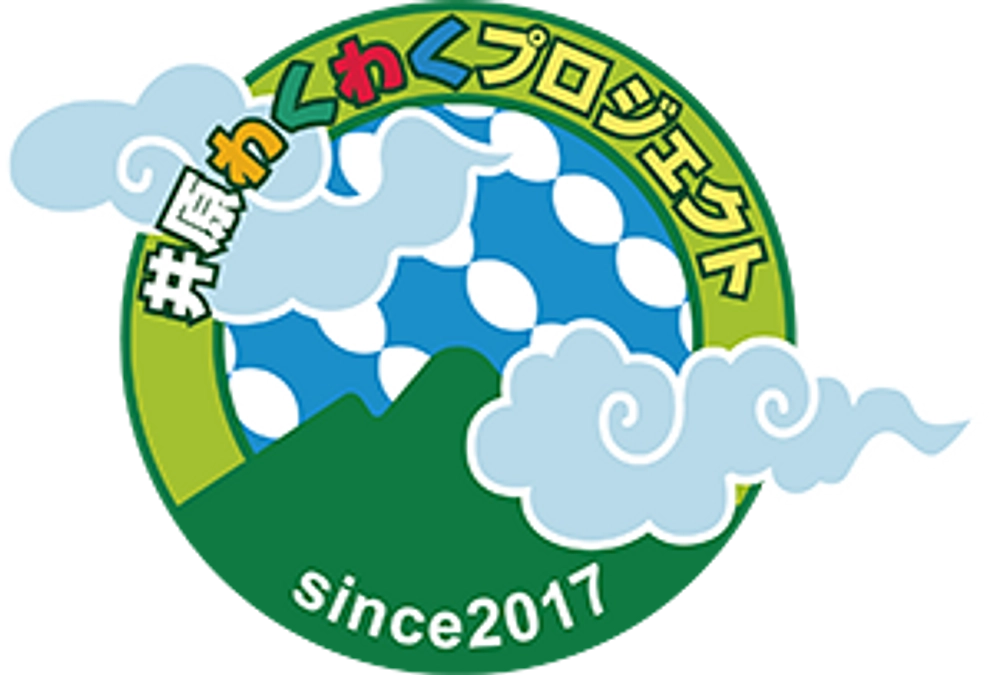 私たちができる事は小さなこと、でもそれを繋げて〜井原わくわくプロジェクトさんから応援メッセージ