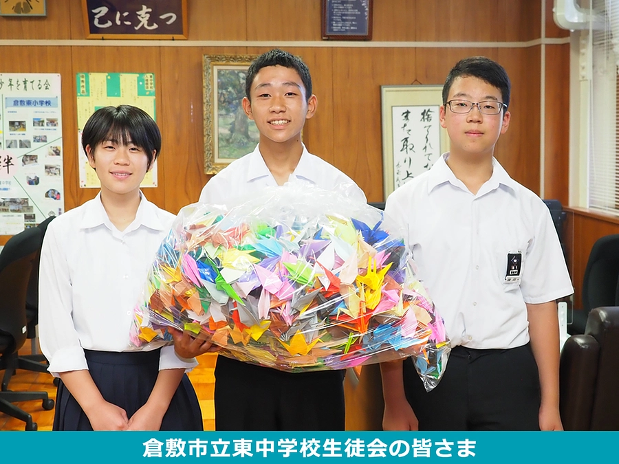 「未来の命、地域医療を守りたい」止水壁に寄せる想いが込められた折り鶴をいただきました