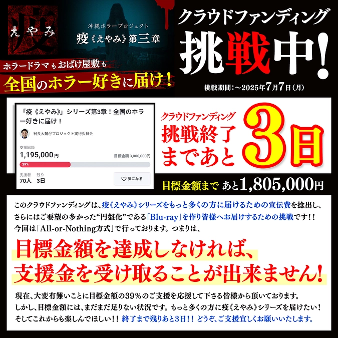 【終了まで残り3日】最後の最後まであがきますっ！