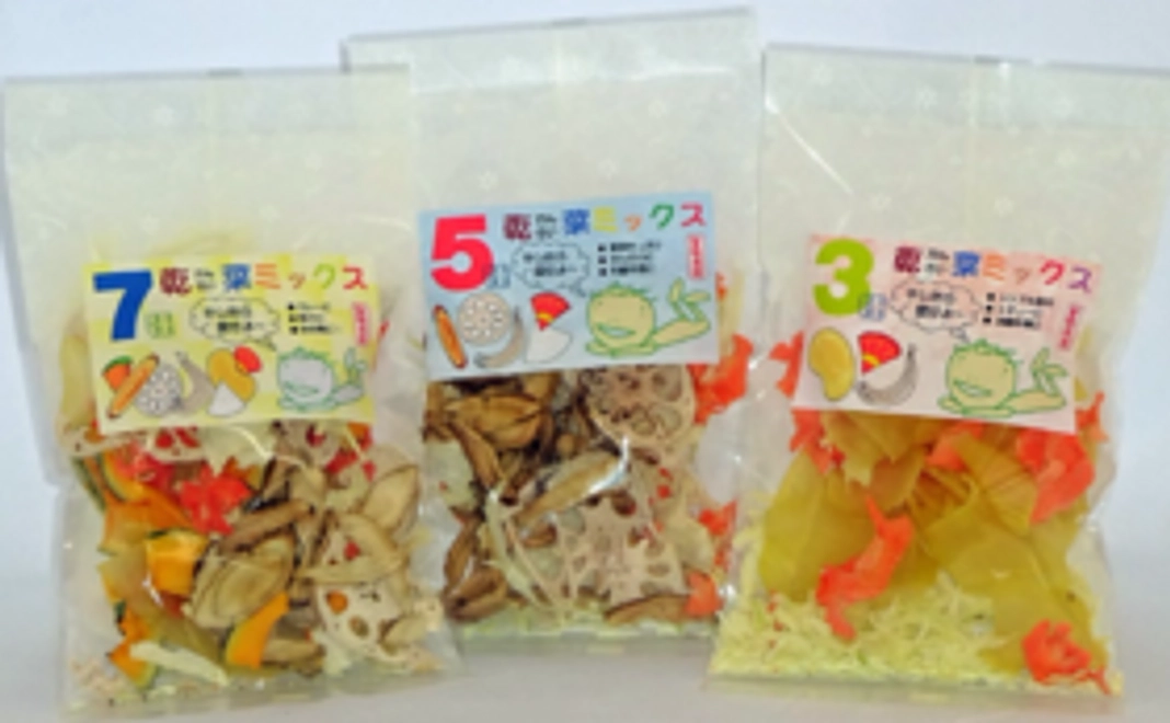 大人気の乾燥野菜で夕飯お助けコース