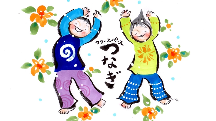 不登校経験のある若者に海外の多様な文化を体験させたい!