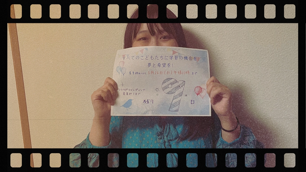 カウントダウン9日目