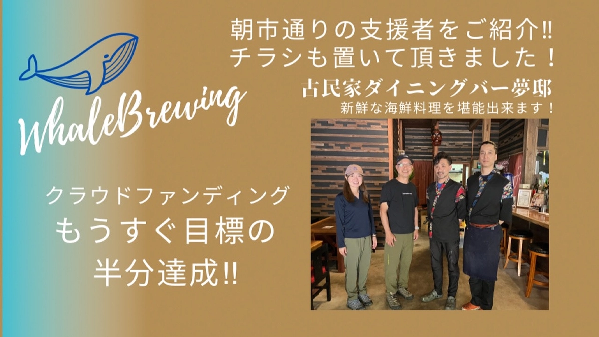 ご支援者の紹介〜古民家ダイニングバー夢邸〜