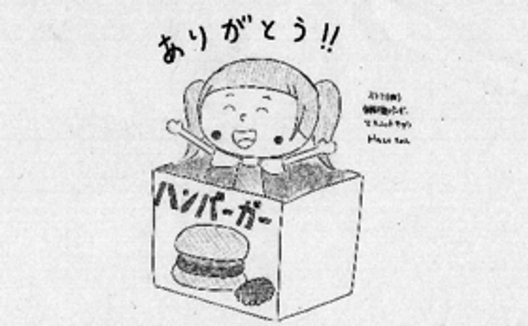 サンキューレター